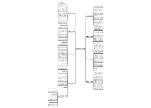 天黑到就五件范文通用8篇 天黑到就五件范文通用8篇