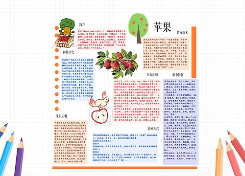 水果