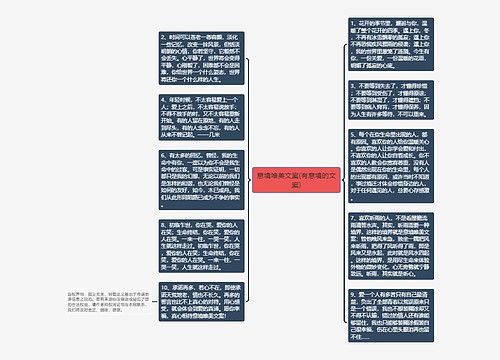 意境唯美文案(有意境的文案)