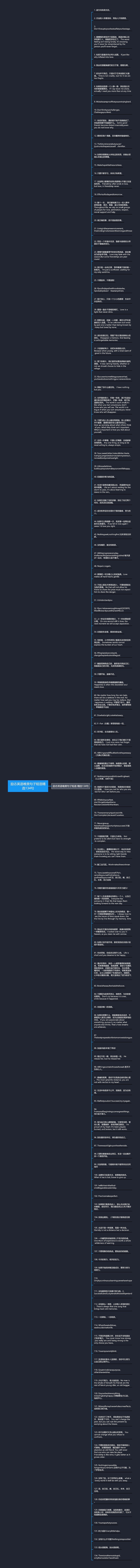 励志英语唯美句子短语精选134句思维导图