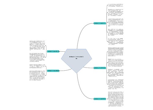 数据清洗工作总结(推荐5篇) 数据清洗工作总结(推荐5篇)