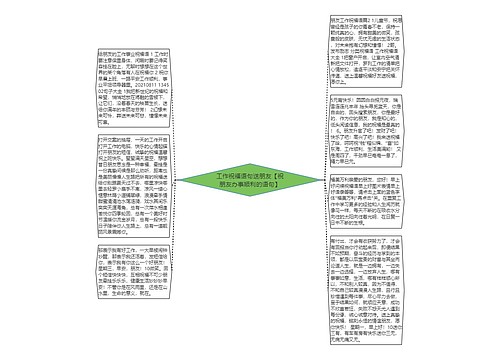 工作祝福语句送朋友【祝朋友办事顺利的语句】