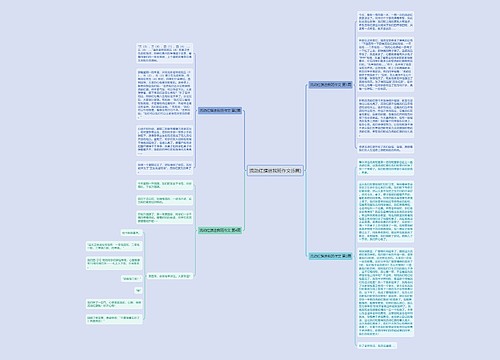 流动红旗进我班作文(6篇) 流动红旗进我班作文(6篇)