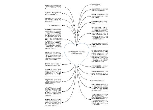 发高烧的幽默句子(形容发高烧难受的句子)