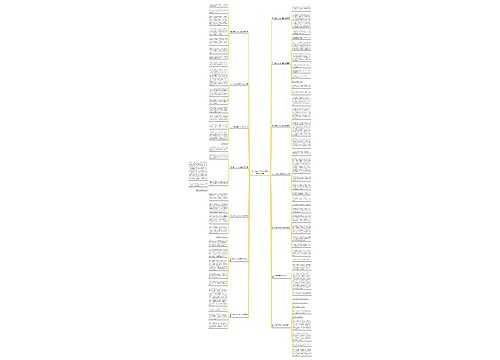 写人记事450字作文五年级通用14篇