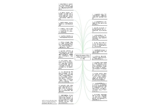清晨的阳光唯美句子早安【清晨的阳光唯美句子早安心语】