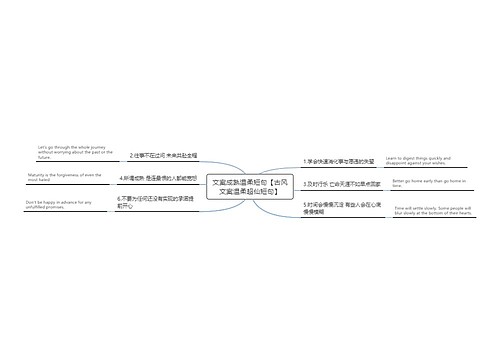 文案成熟温柔短句【古风文案温柔超仙短句】