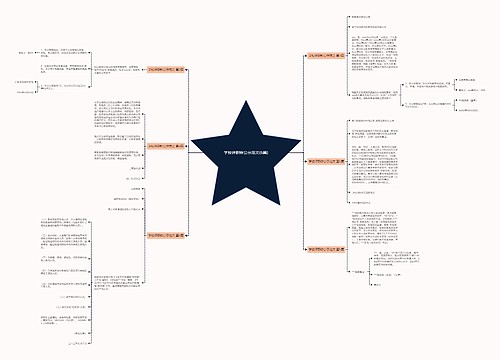 学校评职称公示范文(6篇)