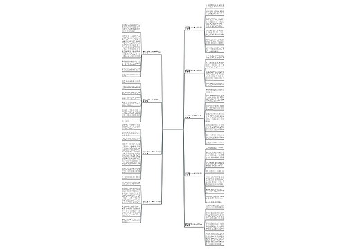 生活记是作文500字左右作文怎么写精选9篇