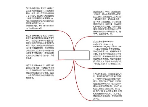 英语美文文摘笔记【英语美文摘抄10篇】