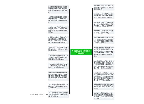 句子说说短句【谎言的句子说说短句】