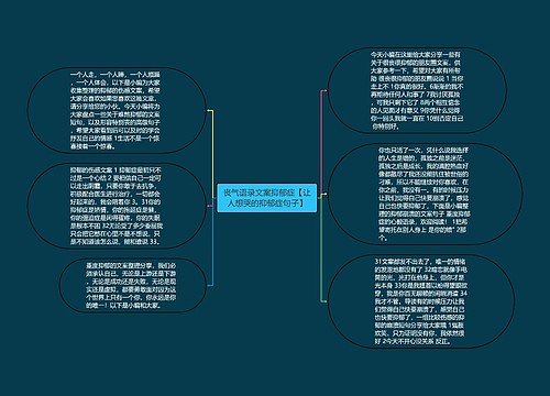 丧气语录文案抑郁症【让人想哭的抑郁症句子】