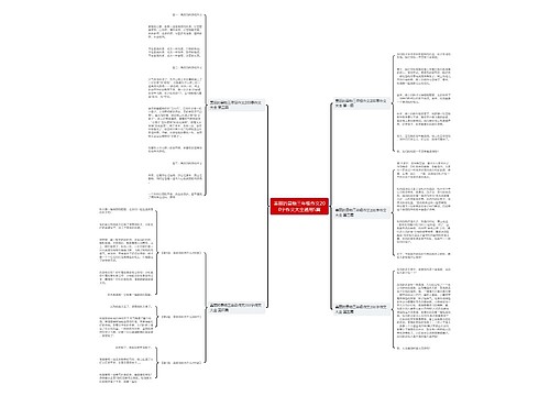 美丽的景物三年级作文200字作文大全通用5篇 美丽的景物三年级作文200字作文大全通用5篇