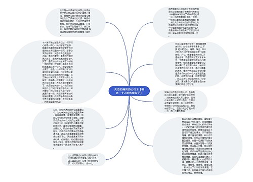 失恋的痛苦伤心句子【暗恋一个人的伤感句子】