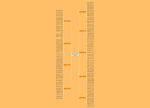 以影响为题的500字作文六年级精选9篇