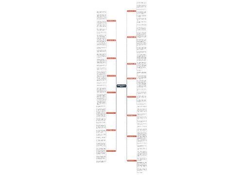 多资多彩的暑假生活作文优选16篇 多资多彩的暑假生活作文优选16篇