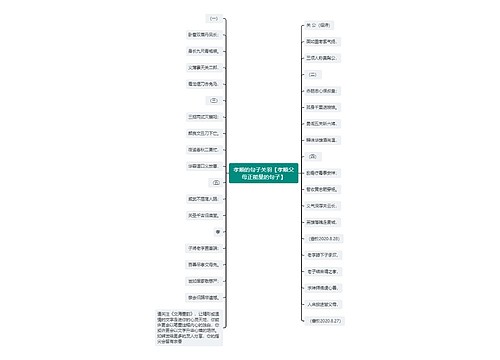 孝顺的句子关羽【孝顺父母正能量的句子】 孝顺的句子关羽【孝顺父母正能量的句子】