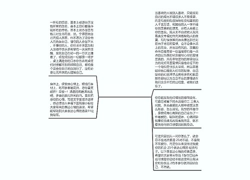 表达心情的经典语录【形容美好心情经典语录】