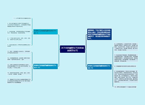 关于穷的幽默句子(穷的说说搞笑句子)