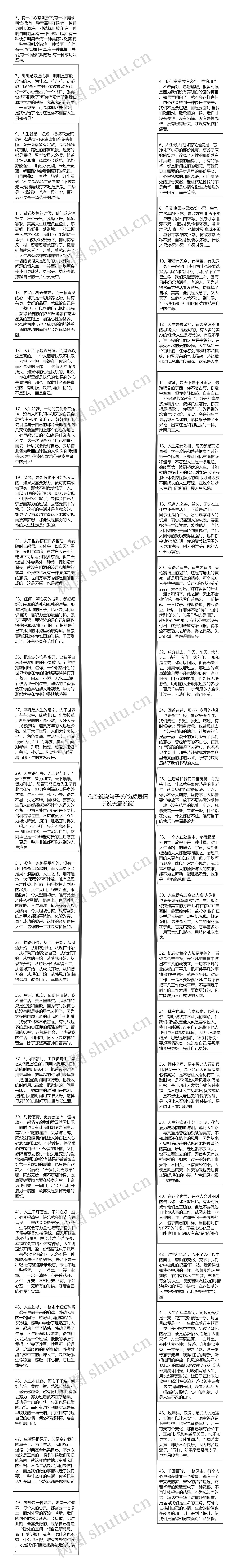 伤感说说句子长(伤感爱情说说长篇说说)
