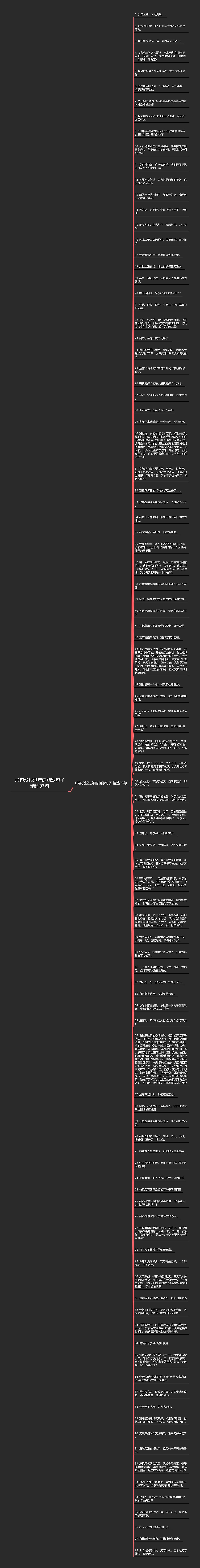 形容没钱过年的幽默句子精选97句