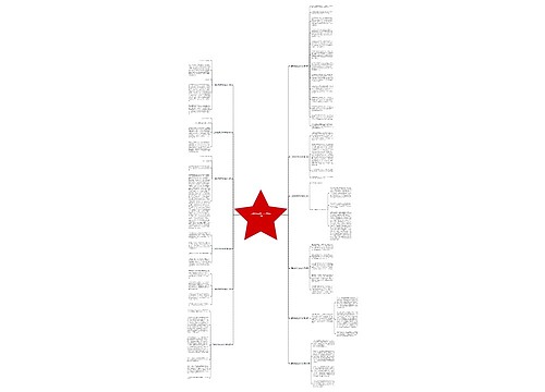 三国综述范文5000字通用12篇