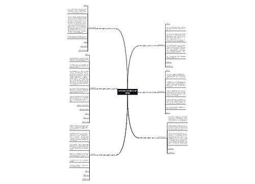 电气设备专业招聘范文(通用6篇) 电气设备专业招聘范文(通用6篇)