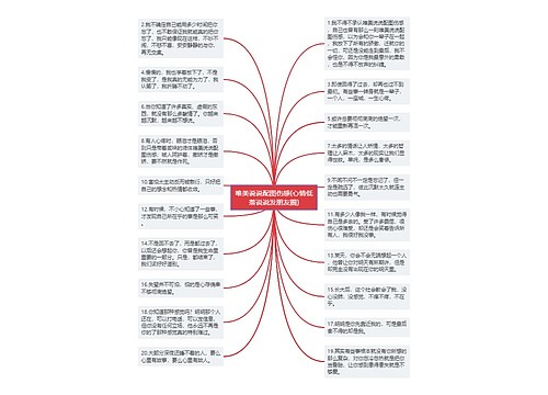 唯美说说配图伤感(心情低落说说发朋友圈)