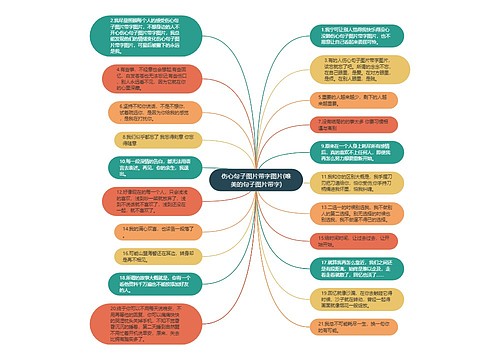 伤心句子图片带字图片(唯美的句子图片带字) 伤心句子图片带字图片(唯美的句子图片带字)