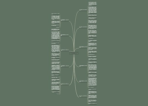 未来的校园生活作文300字作文推荐11篇