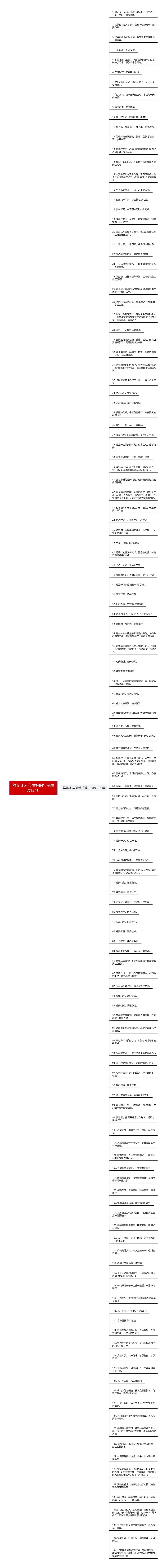 鲜花让人心情好的句子精选134句思维导图