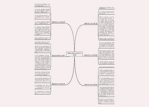 美丽的地球400字作文优选6篇