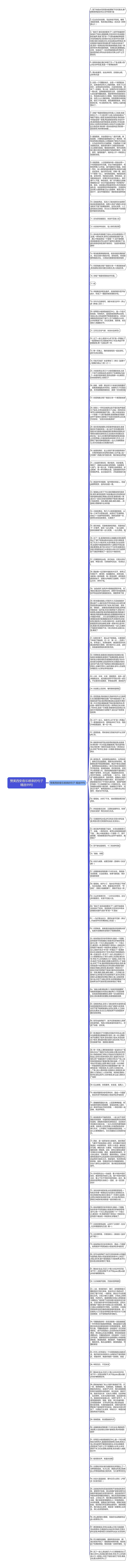 赞美西安音乐喷泉的句子精选99句思维导图