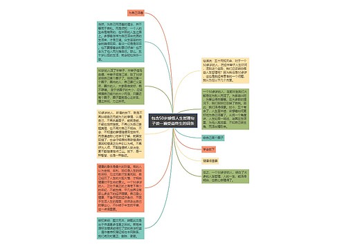 包含50岁感悟人生哲理句子读一遍受益终生的词条