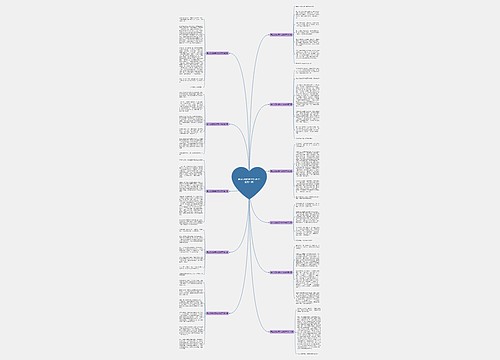 鹤山公园的美作文600字(通用11篇) 鹤山公园的美作文600字(通用11篇)
