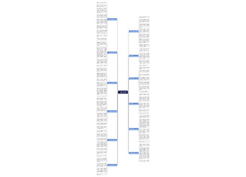 400字作文大全初中平凡的我(汇总12篇)