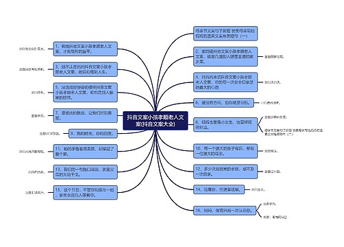 抖音文案小孩孝顺老人文案(抖音文案大全)