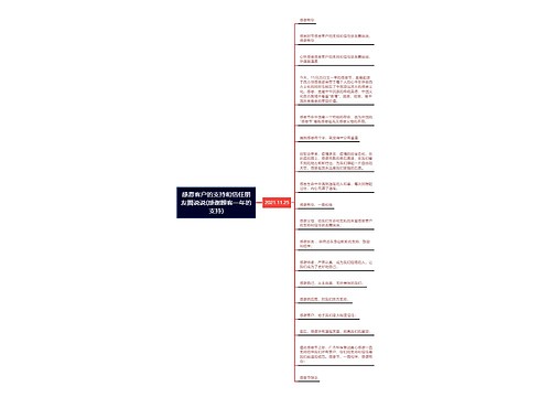 感恩客户的支持和信任朋友圈说说(感谢顾客一年的支持)