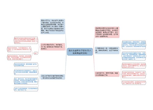 追女生幽默句子短句(劝人追美眉幽默回绝)