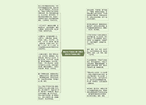 晚安句子说说心情【晚安逗比句子说说心情】