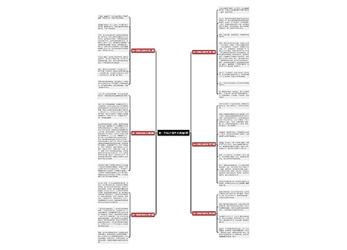 初一目标计划作文优选6篇 初一目标计划作文优选6篇