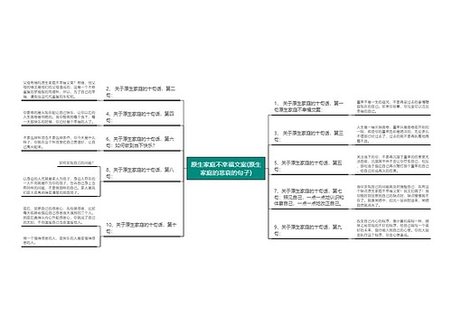 原生家庭不幸福文案(原生家庭的悲哀的句子)