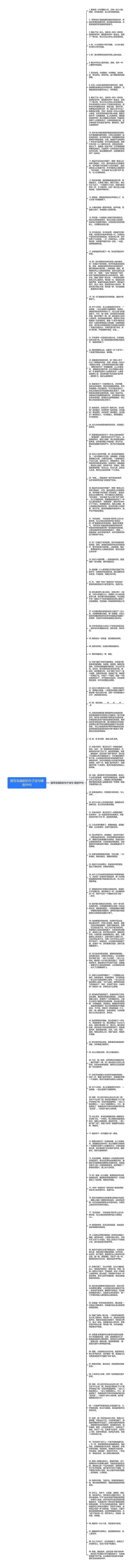 描写鸟唱歌的句子佳句精选99句思维导图