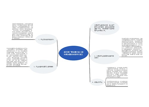 超市推广朋友圈文案【超市朋友圈活动宣传文案】