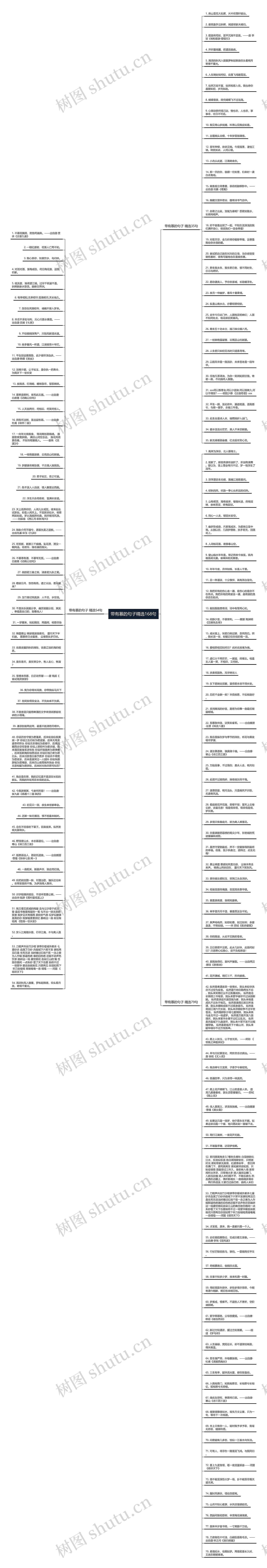 带有慕的句子精选168句