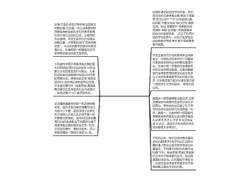 语录体散文集的代表【汉书是语录体散文集吗】