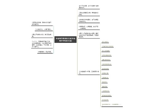 毕业离开教室的文案(毕业离开学校的文案)