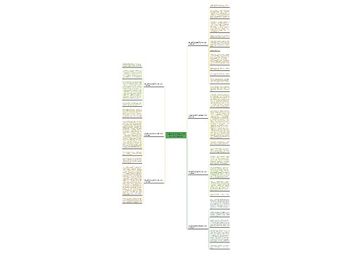我与喜欢的数学老师的故事小学作文精选7篇 我与喜欢的数学老师的故事小学作文精选7篇