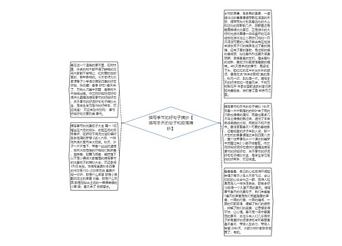 描写季节的好句子摘抄【描写冬天的句子和段落摘抄】 描写季节的好句子摘抄【描写冬天的句子和段落摘抄】