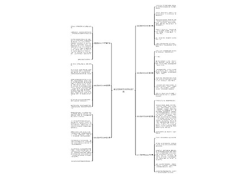 迪士尼的作文300字优选7篇